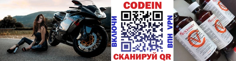 где купить наркоту  Оленегорск  Кодеин напиток Lean (лин) 
