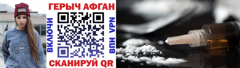 ГЕРОИН Афган  закладка  Оленегорск 