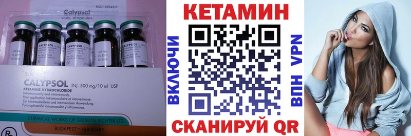 площадка наркотические препараты  Оленегорск  КЕТАМИН VHQ 