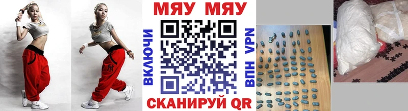 мега ссылки Оленегорск Мефедрон 4 MMC где купить наркотик